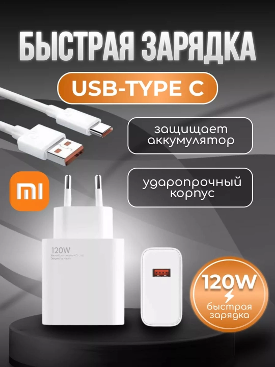 Samsung va Xiaomi Redmi uchun tezkor quvvatlash qurilmasi 120 Vt 67 Vt 33 Vt Type-C kabeli - 