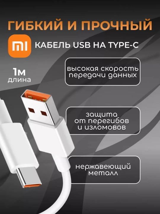 Samsung va Xiaomi Redmi uchun tezkor quvvatlash qurilmasi 120 Vt 67 Vt 33 Vt Type-C kabeli