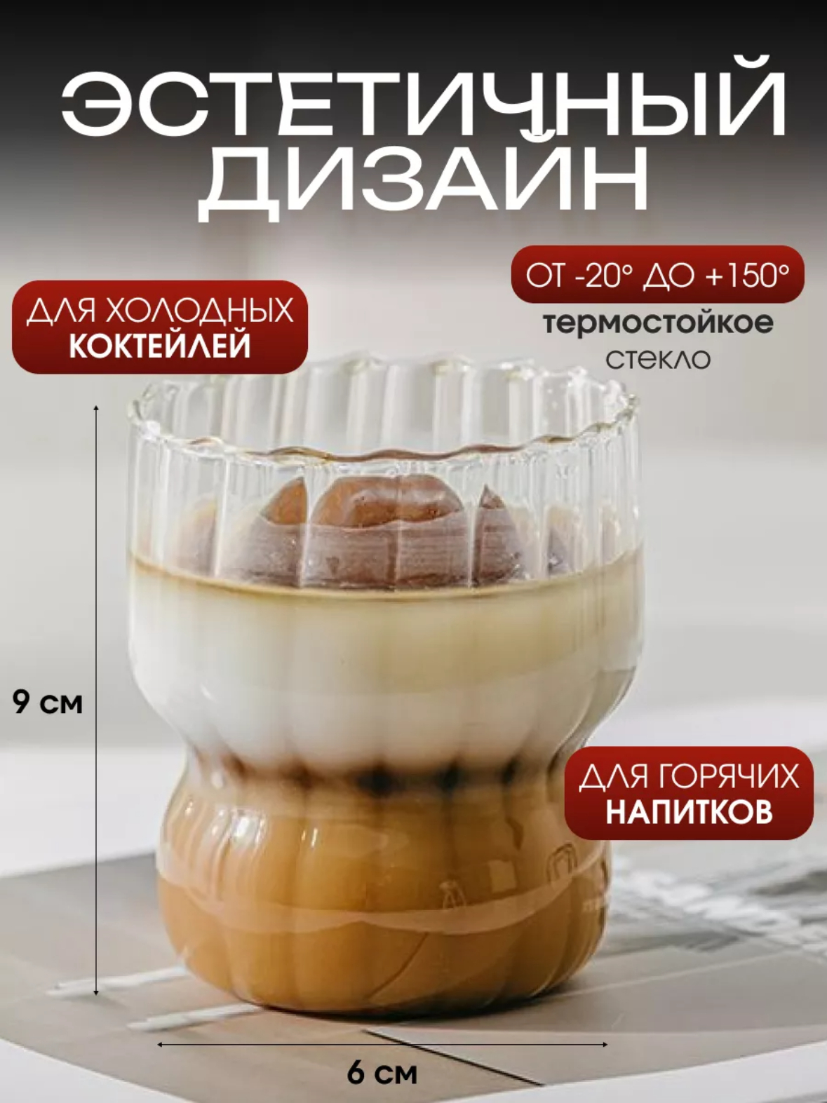Wave shisha stakan - 