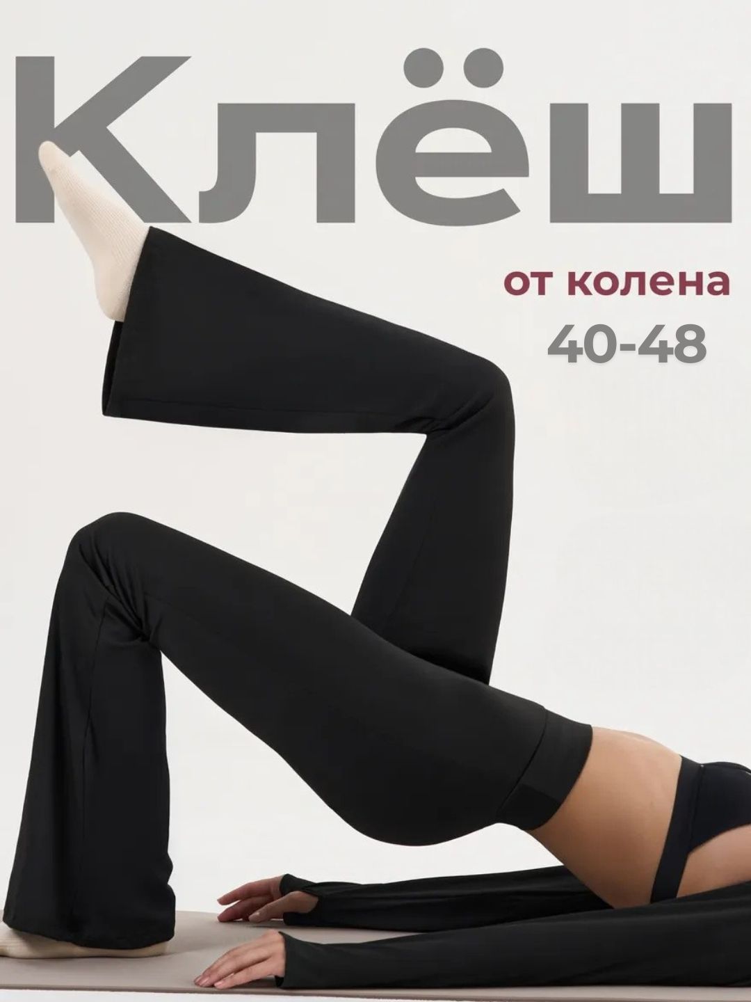 Ayollar uchun Push Up klyosh leggings yuqori belli sport losinlari ayollar uchun kiyimlar
