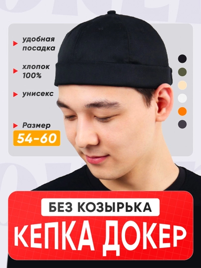 Кепка Docker, разноцветная, мужская, без передней части, кепки для мужчин, кепка, Docker
