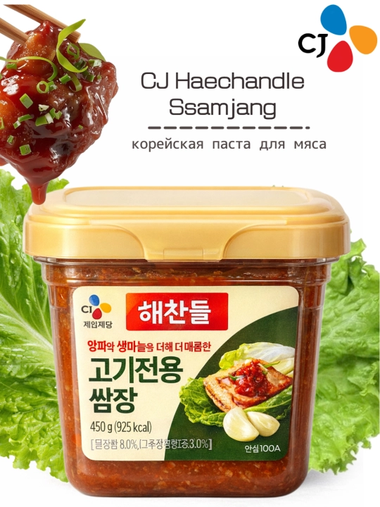 CJ Haechandle Ssamjang Koreys go'shti pastasi, 450 g - 