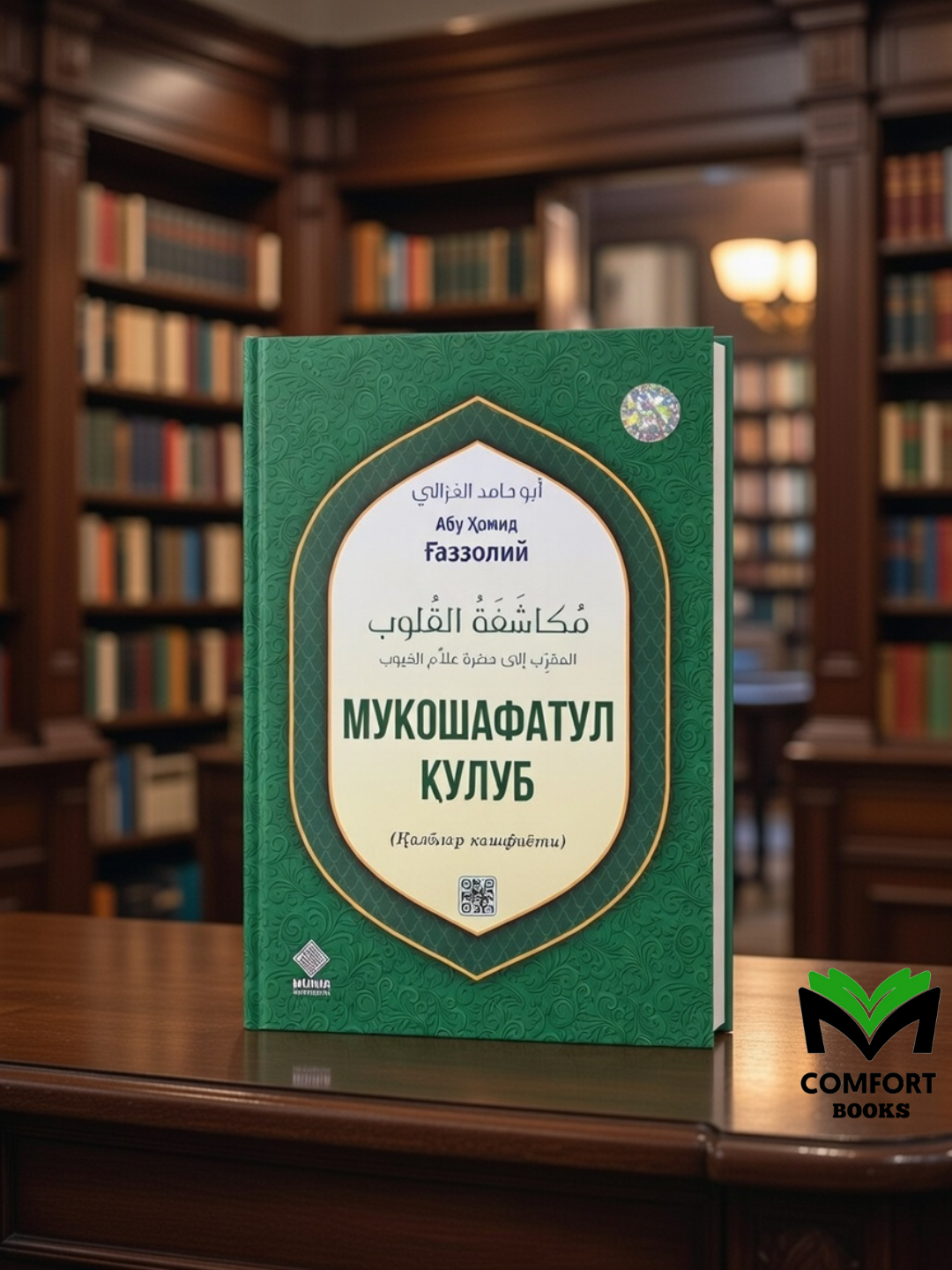 Mukoshafatul qulub - 