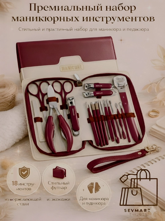 Manikyur to'plami, Kusachka, manikur anjomlari, MANICURE, qutida 18 ta element
