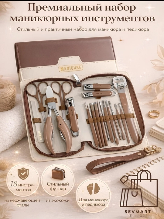 Manikyur to'plami, Kusachka, manikur anjomlari, MANICURE, qutida 18 ta element