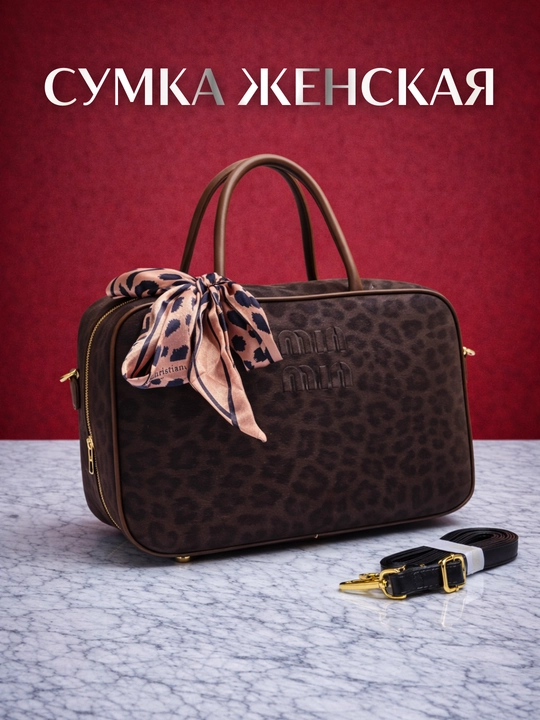 Sumka, Ayollar sumkasi, Leopard sumka, katta sumka - 