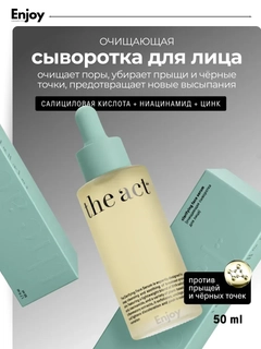 Мятный