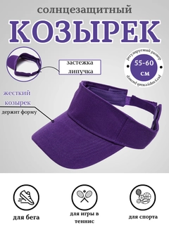 Фиолетовый