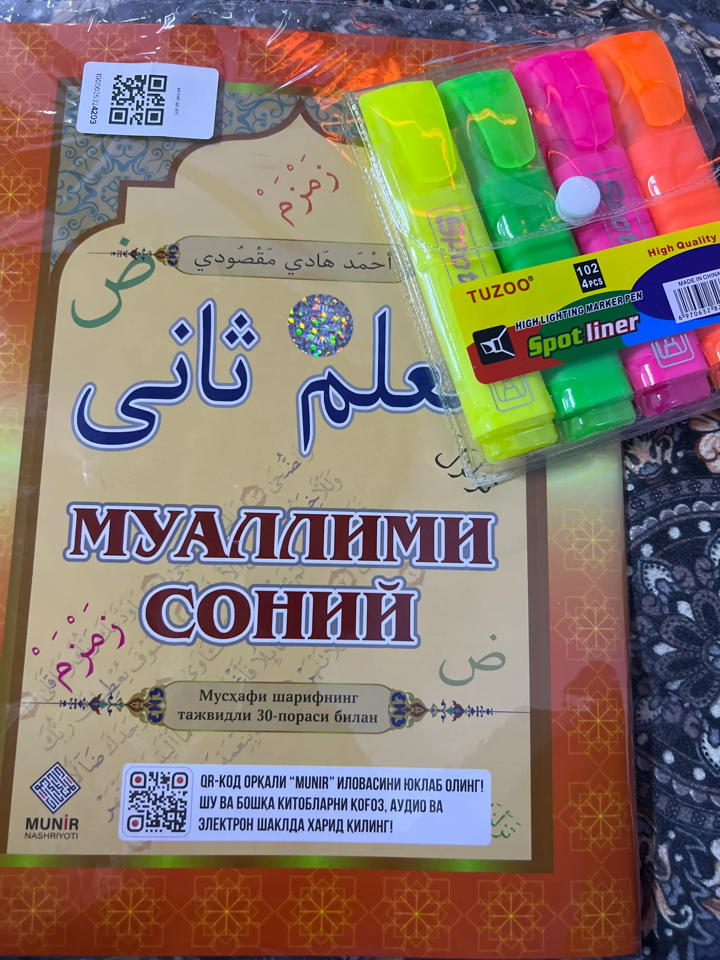 Muallimi soniy. Axmad Hodiy Maqsudiy