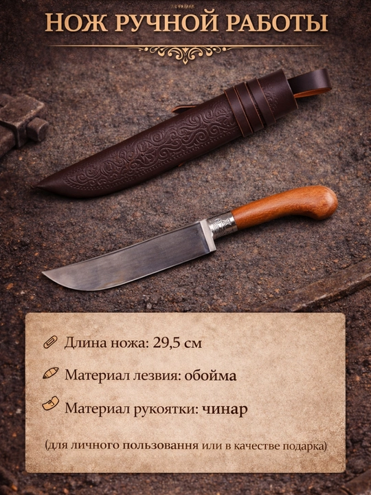 Qolda yasalgan ozbekcha pichoq, oshxona uchun, mualliflik dizaynidagi dastali - 