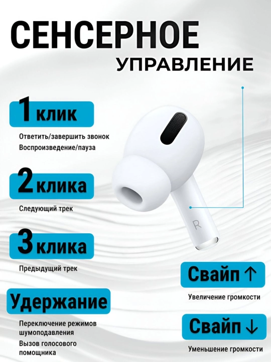 Беспроводные наушники Bluetooth AirPro3 - 
