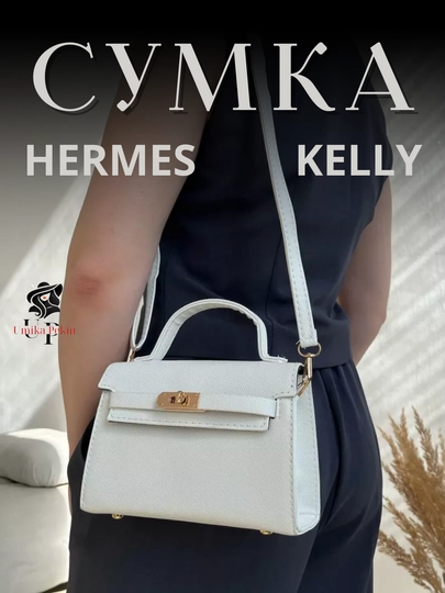 Женская сумка, Kelly Hermes, сумка кросс-боди, мини, через плечо — UMSTORE-HERMES-БЕЛЫЙ