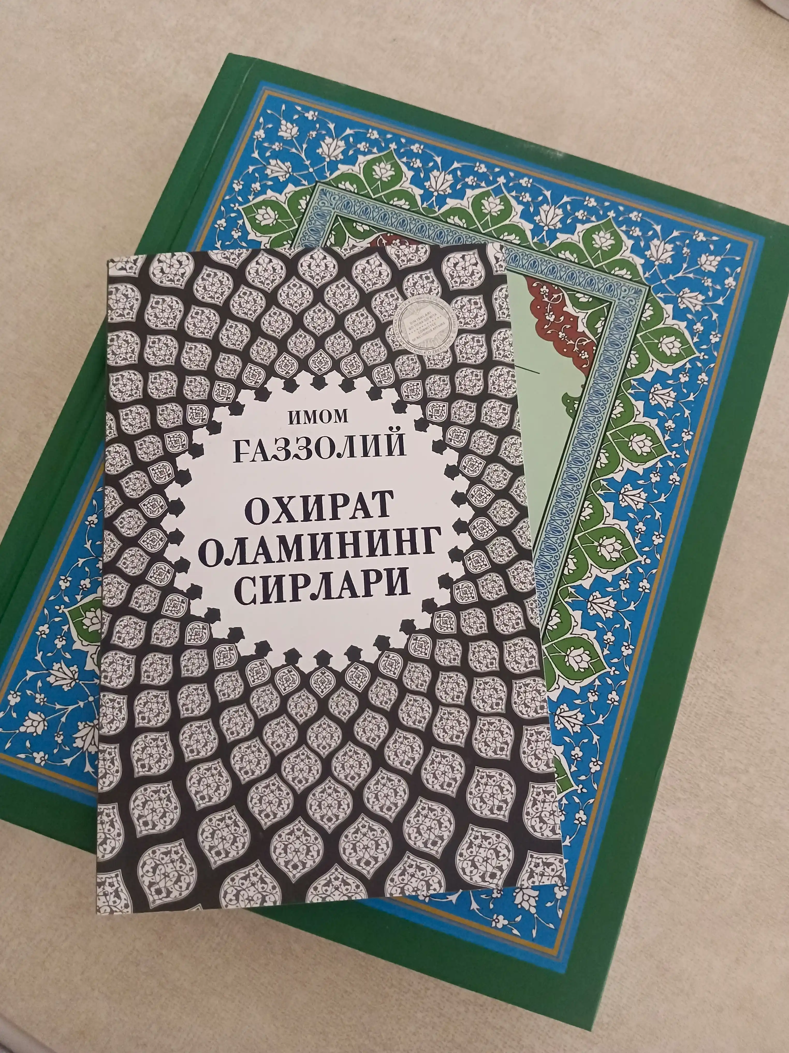 Имом Ғаззолий — Аллоҳ учун севмоқ, Охират оламининг сирлари ва бошқа асарлар