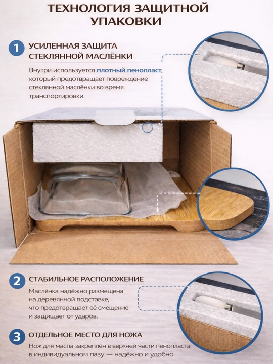 Маслёнка для масла стеклянная с крышкой и бамбуковой основой
