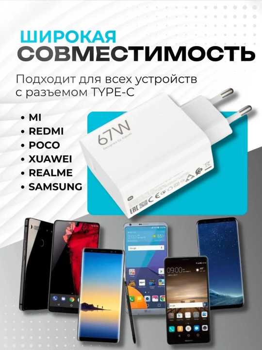 Быстрое зарядное устройство для Samsung и Xiaomi Redmi 120 Вт, 67 Вт, 33 Вт, кабель Type-C