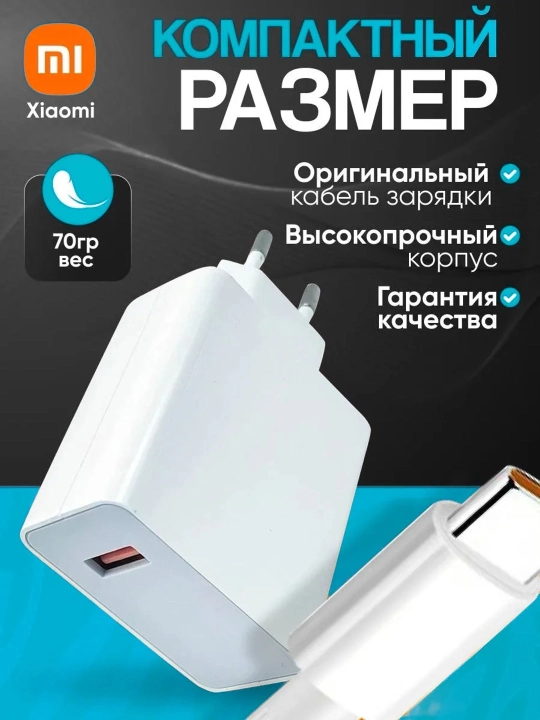 Быстрое зарядное устройство для Samsung и Xiaomi Redmi 120 Вт, 67 Вт, 33 Вт, кабель Type-C