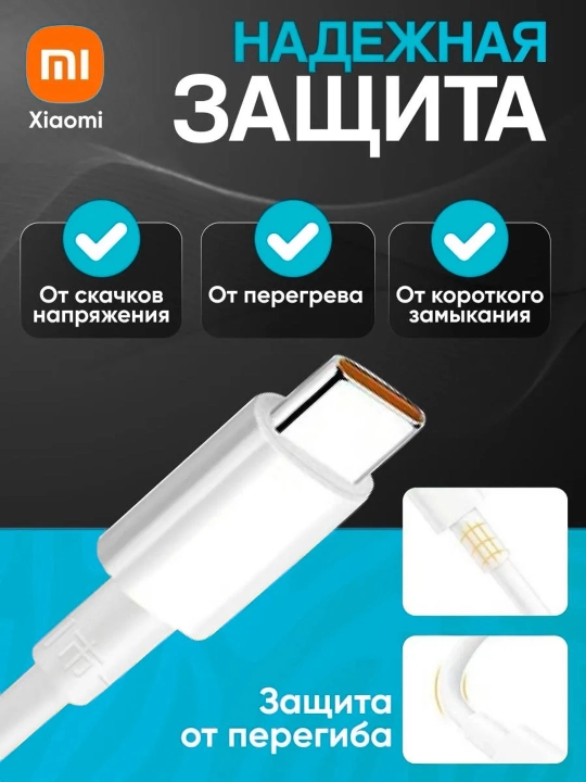 Быстрое зарядное устройство для Samsung и Xiaomi Redmi 120 Вт, 67 Вт, 33 Вт, кабель Type-C