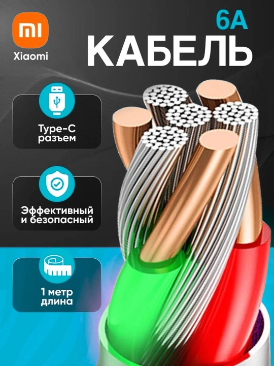 Быстрое зарядное устройство для Samsung и Xiaomi Redmi 120 Вт, 67 Вт, 33 Вт, кабель Type-C