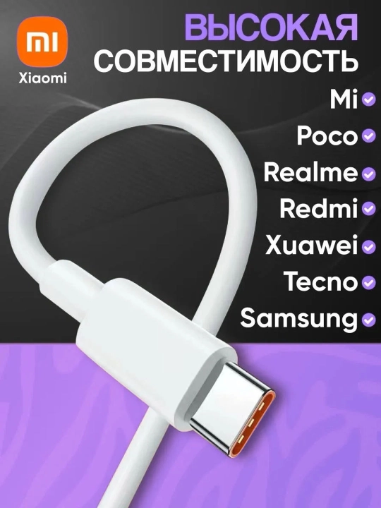 Samsung va Xiaomi Redmi uchun tezkor quvvatlash qurilmasi 120 Vt 67 Vt 33 Vt Type-C kabeli