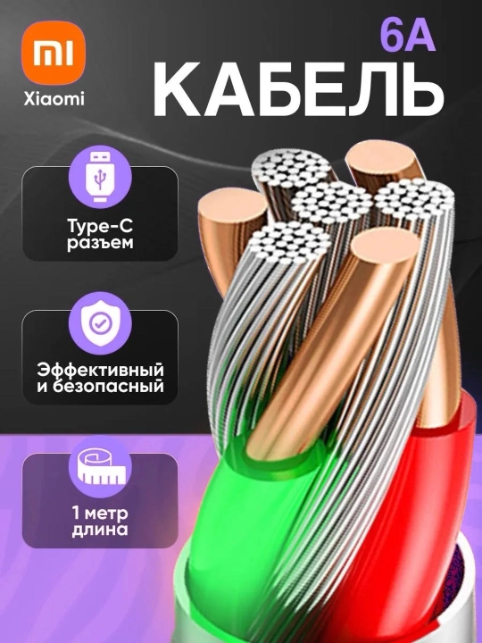 Samsung va Xiaomi Redmi uchun tezkor quvvatlash qurilmasi 120 Vt 67 Vt 33 Vt Type-C kabeli