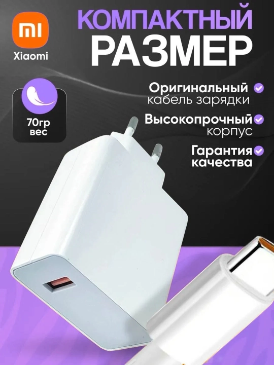 Samsung va Xiaomi Redmi uchun tezkor quvvatlash qurilmasi 120 Vt 67 Vt 33 Vt Type-C kabeli
