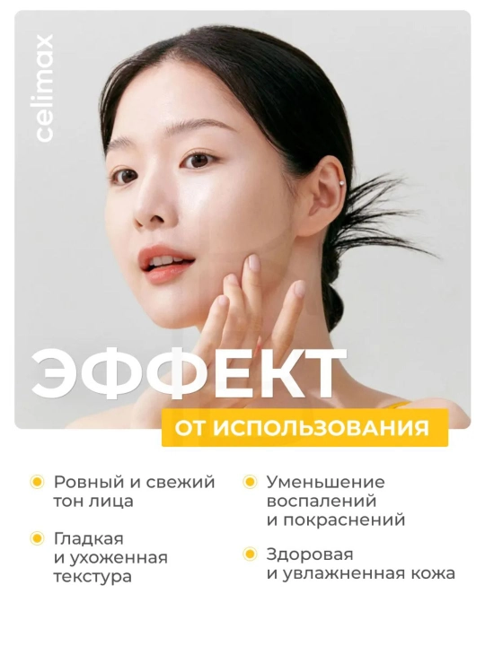 Сыворотка для выравнивания тона и рельефа кожи Celimax Pore+Dark Spot Brightening Serum