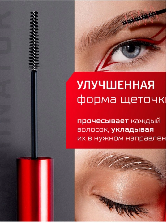 Гель для ламинирования бровей Brow Laminator, сверхстойкая фиксация 24 часа, водостойкий