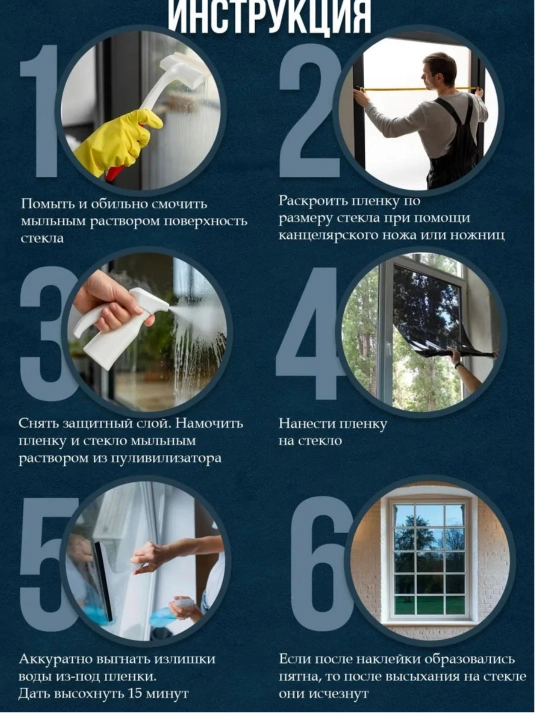 Quyoshdan himoyalovchi plyonka, derazalarga xira nakleyka, dekorativ