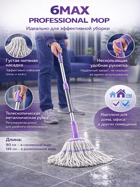 Швабра, скребок для пола, микрофибра, чистящее средство, не царапающее поверхность - 
