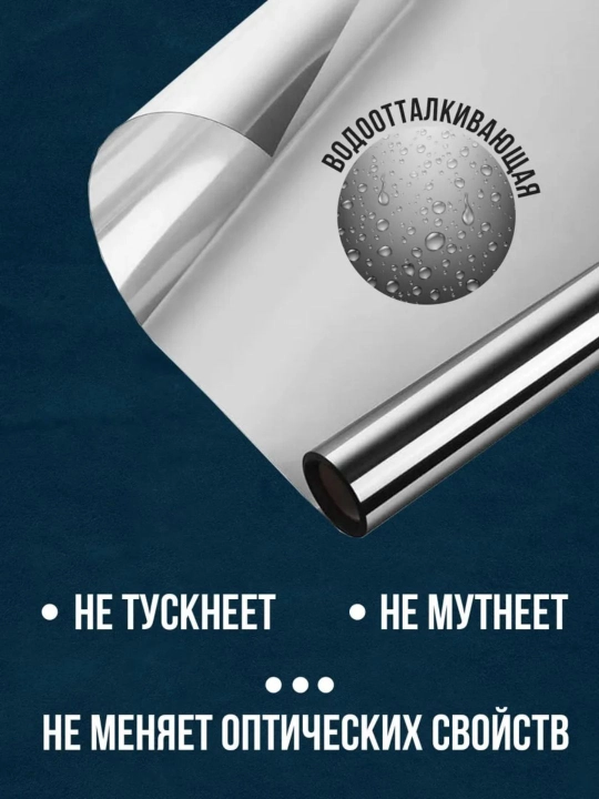 Quyoshdan himoyalovchi plyonka, derazalarga xira nakleyka, dekorativ