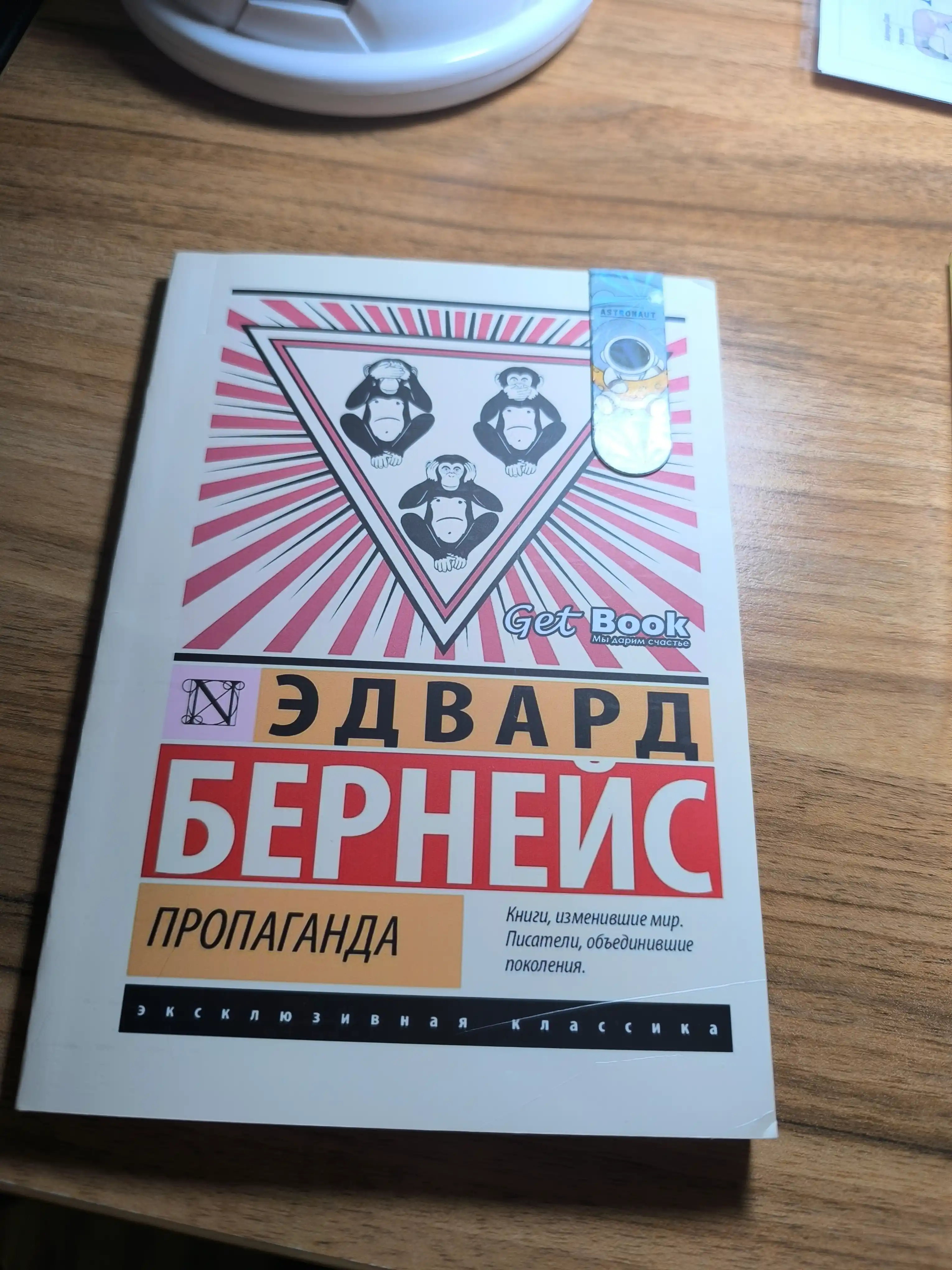 E`dvard Bernei`s, Propaganda