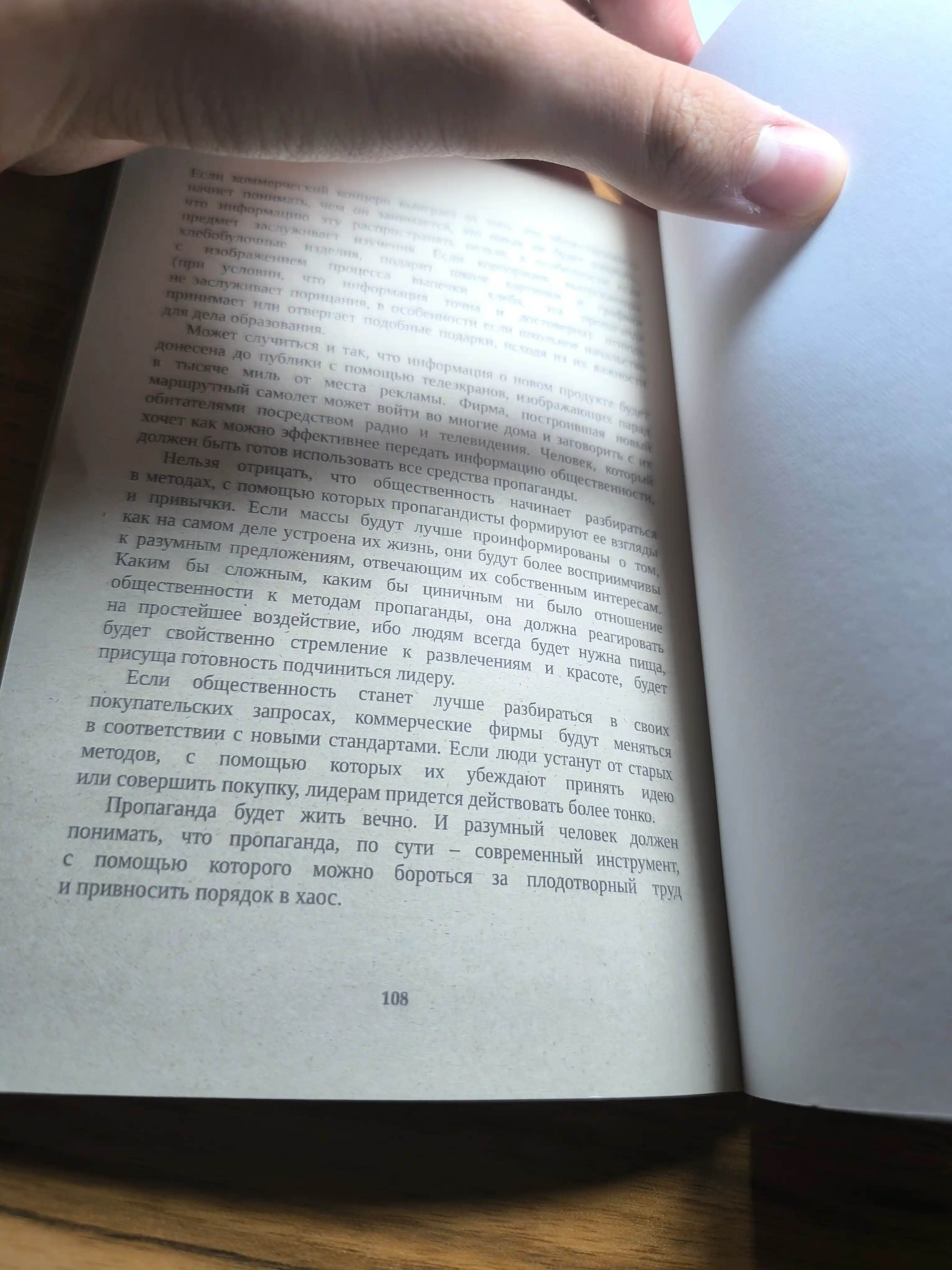 E`dvard Bernei`s, Propaganda