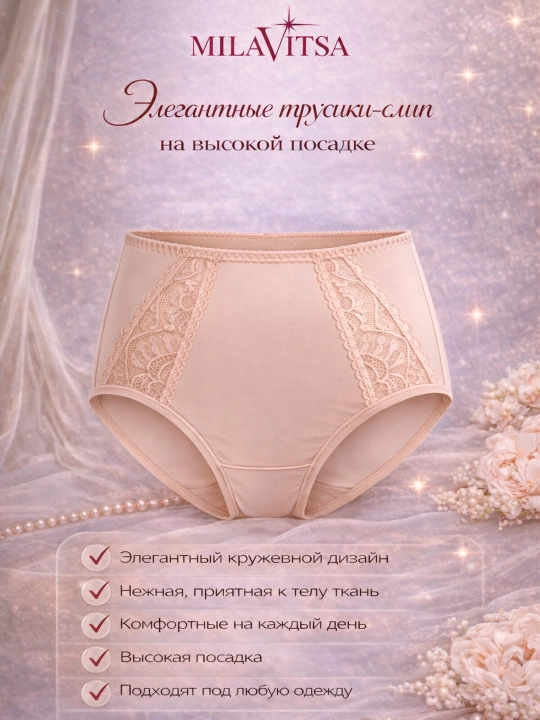 Milavitsa yuqori belli slip trusiklari, 269020 - 