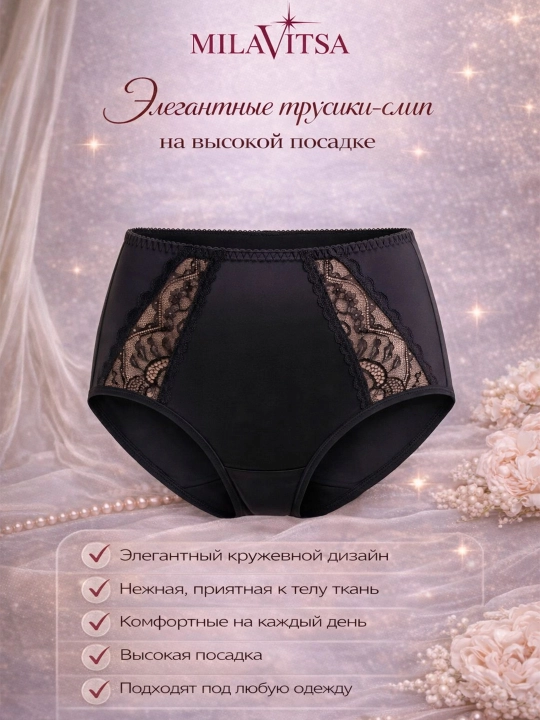 Milavitsa yuqori belli slip trusiklari, 269020 - 
