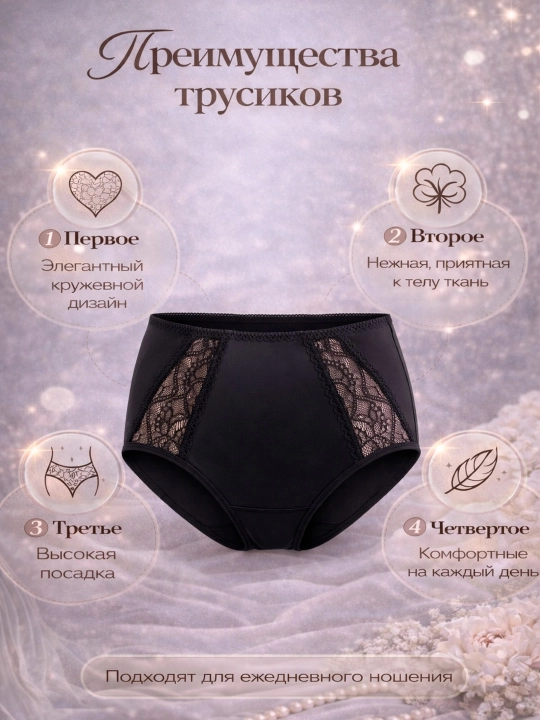 Трусы "слип" на высокой посадке Milavitsa, 269020