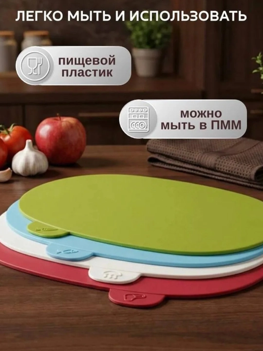 Набор из 4 пластиковых разделочных досок, разноцветные, двусторонние, гигиеничные, для кухни