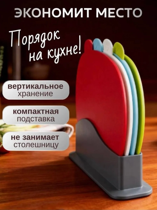 Набор из 4 пластиковых разделочных досок, разноцветные, двусторонние, гигиеничные, для кухни
