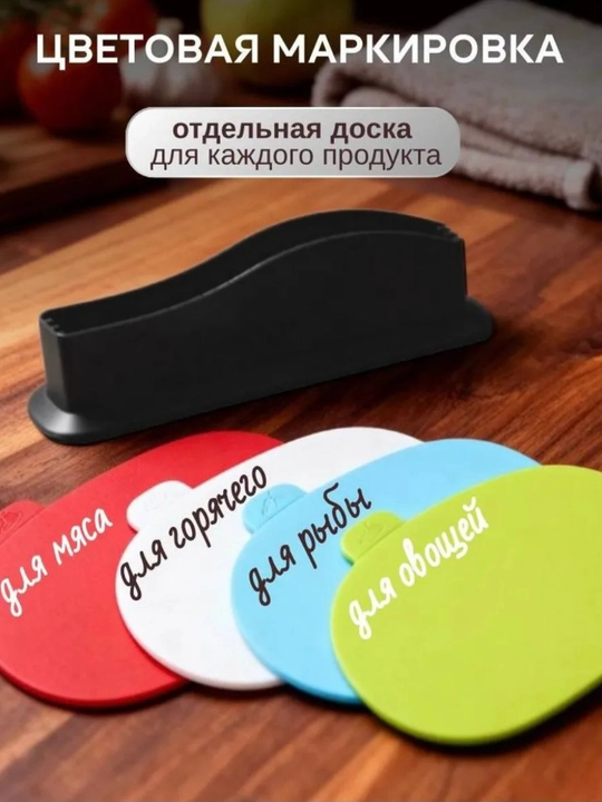 Набор из 4 пластиковых разделочных досок, разноцветные, двусторонние, гигиеничные, для кухни