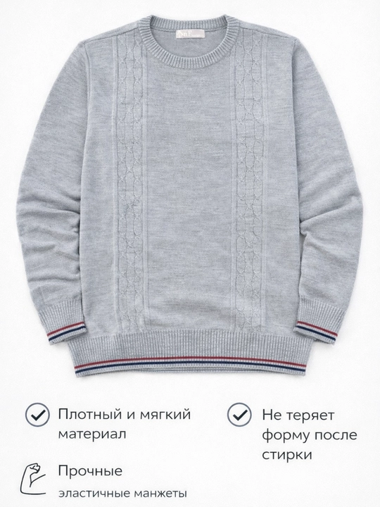 Кофта мужская вязаная с узором, классический крой, серый
