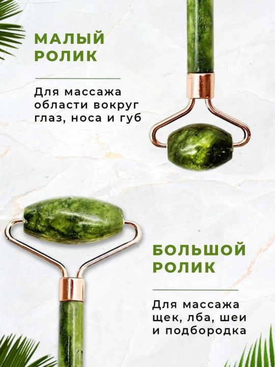 Massaj to'plami yuz massaj roligi va qirg'ich