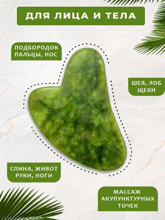 Massaj to'plami yuz massaj roligi va qirg'ich