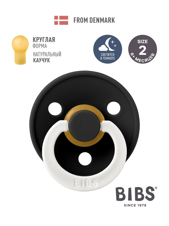 Пустышка латексная ночная BIBS Colour GLOW (6+) - 