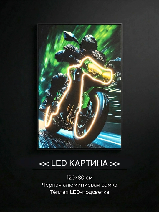 LED kartina Mototsikl 120×80 sm, qora alyuminiy ramka, LED neon yoritish - 