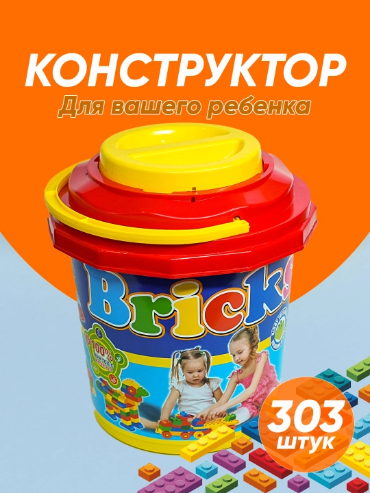 Bolalar uchun konstruktor IDEAS BRICKS, 500 dona - 