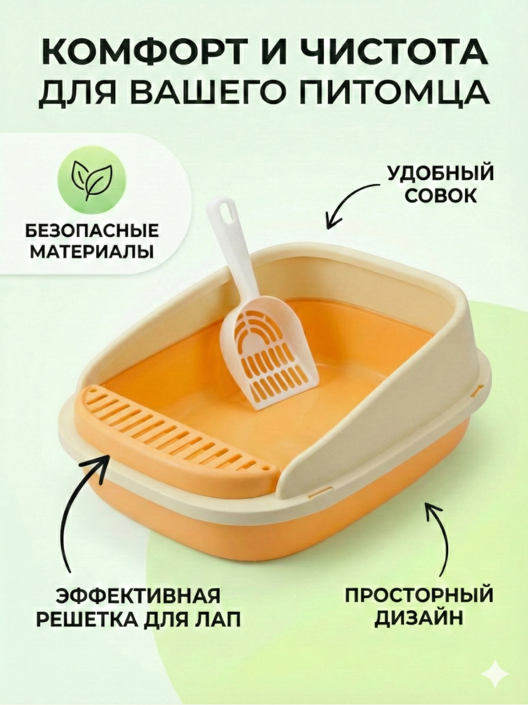 Кошачий лоток Универсальный, 6 разных цветов, полный комплект + подарок - 