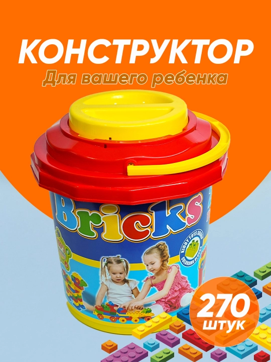 Bolalar uchun konstruktor IDEAS BRICKS, 500 dona - 