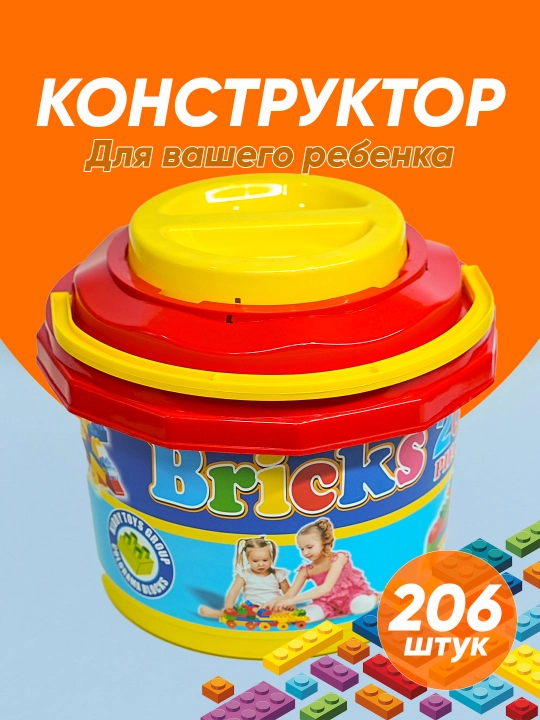 Bolalar uchun konstruktor IDEAS BRICKS, 500 dona - 