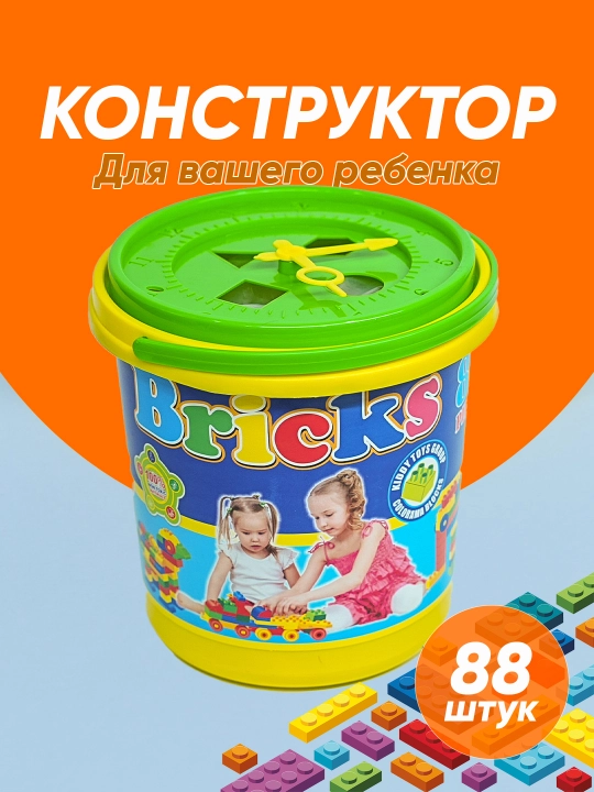 Bolalar uchun konstruktor IDEAS BRICKS, 500 dona - 