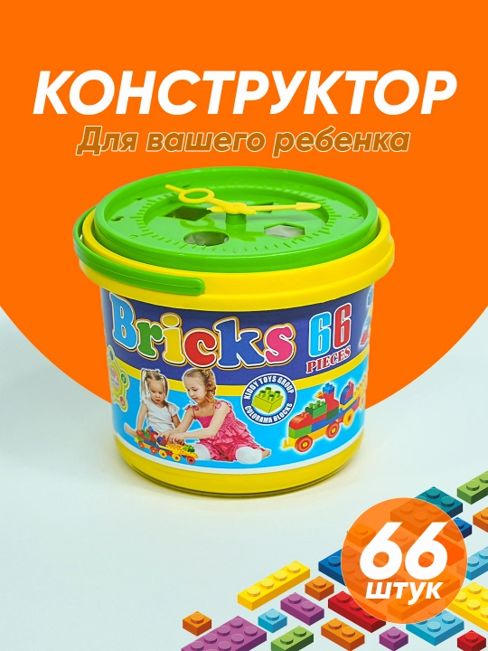 Bolalar uchun konstruktor IDEAS BRICKS, 500 dona - 