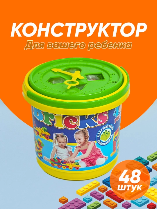 Bolalar uchun konstruktor IDEAS BRICKS, 500 dona - 